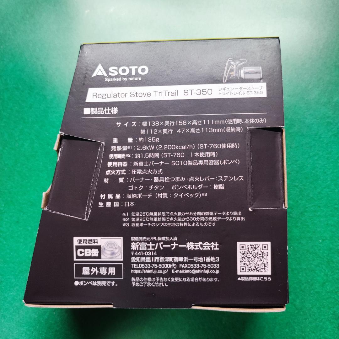 SOTO ST-350 CB缶対応 軽量バーナー 634