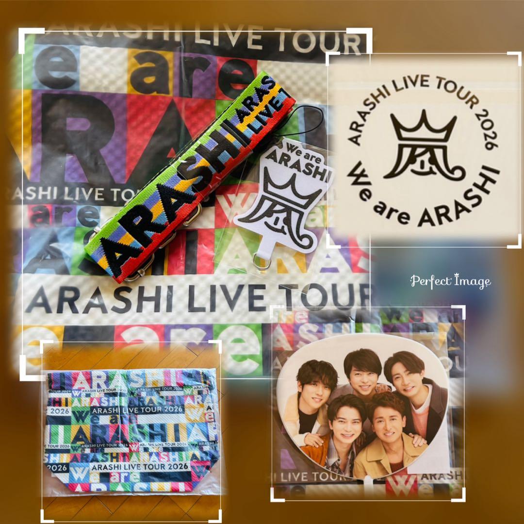 We are ARASHI LIVE TOUR バッグ &ストラップ&ミニうちわ