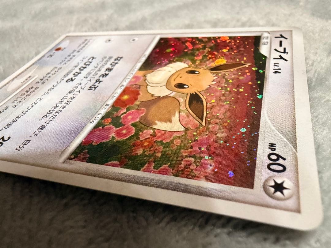 イーブイ PROMO DPプロモーションカード 063/DP-P ②R