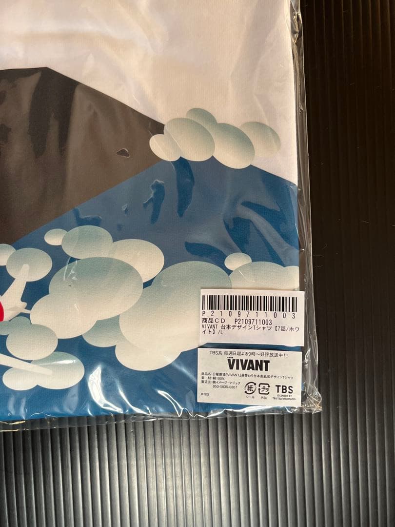 VIVANT 台本デザイTシャツ 第7話 「ホワイト」サイズL 新品未開封