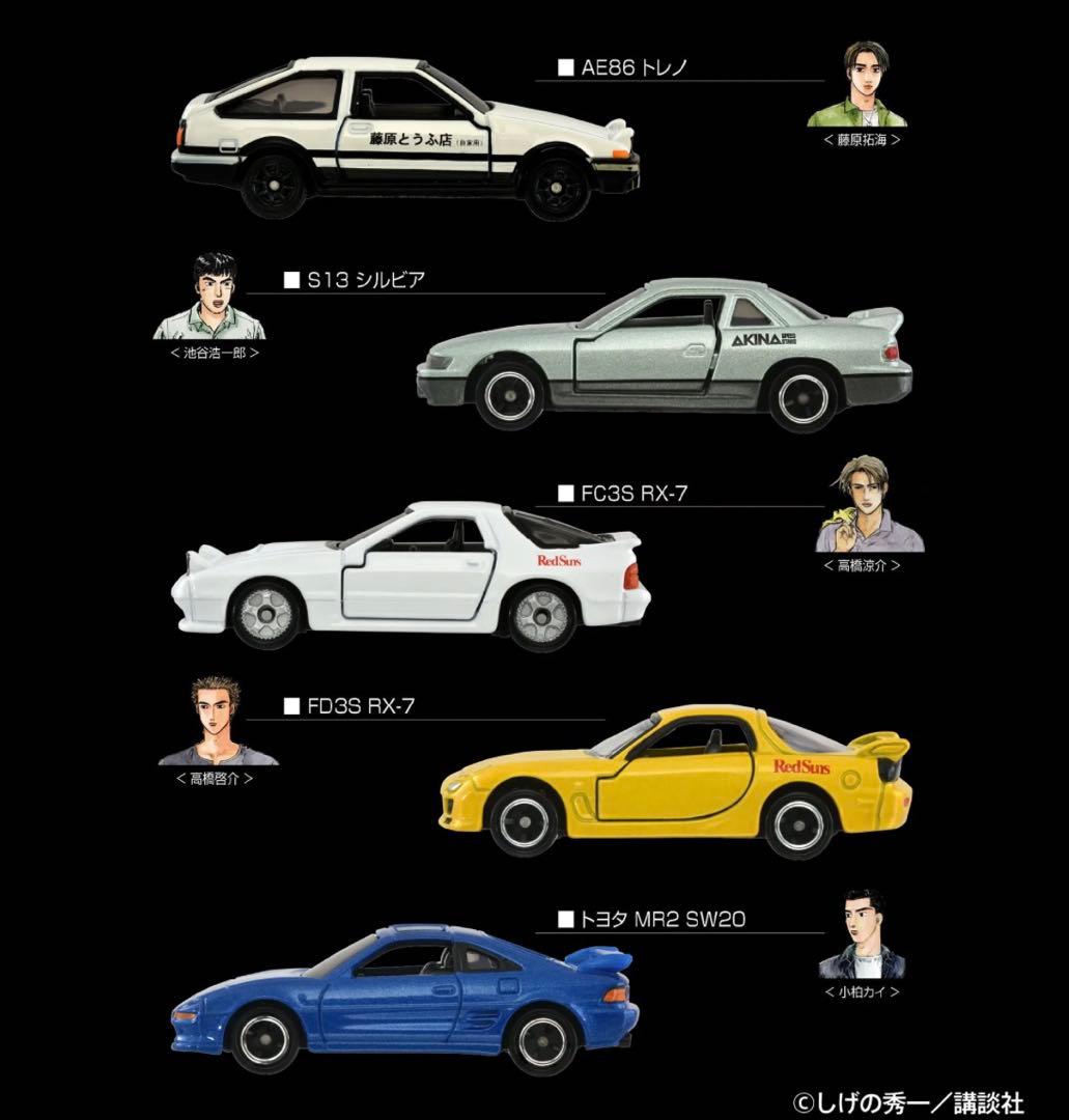 よ*ー様 東京オートサロン2026 限定発売　イニシャルD SPECIAL SE