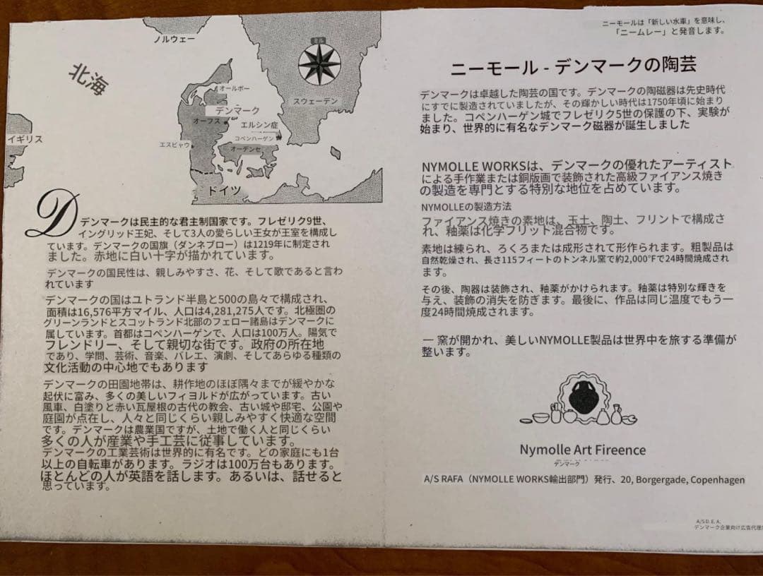 ビヨンヴィンブラッド　ビンテージのニモール窯の蓋物小物入れ！絵柄が可愛いです！