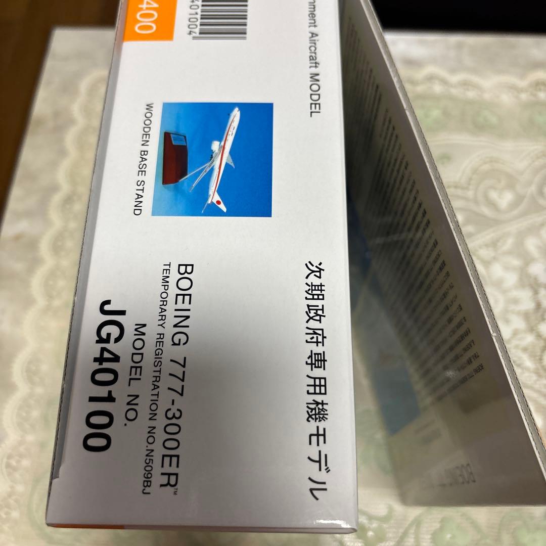 ★未使用★ 1/400 次期政府専用機モデル B777-300ER