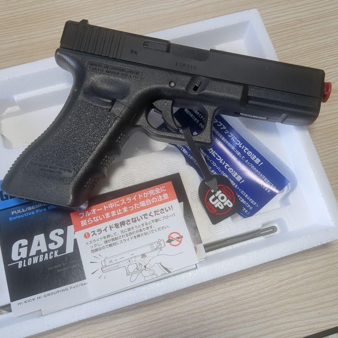 東京マルイGLOCK 18C ガスブローバックエアガン ロングマガジン付き