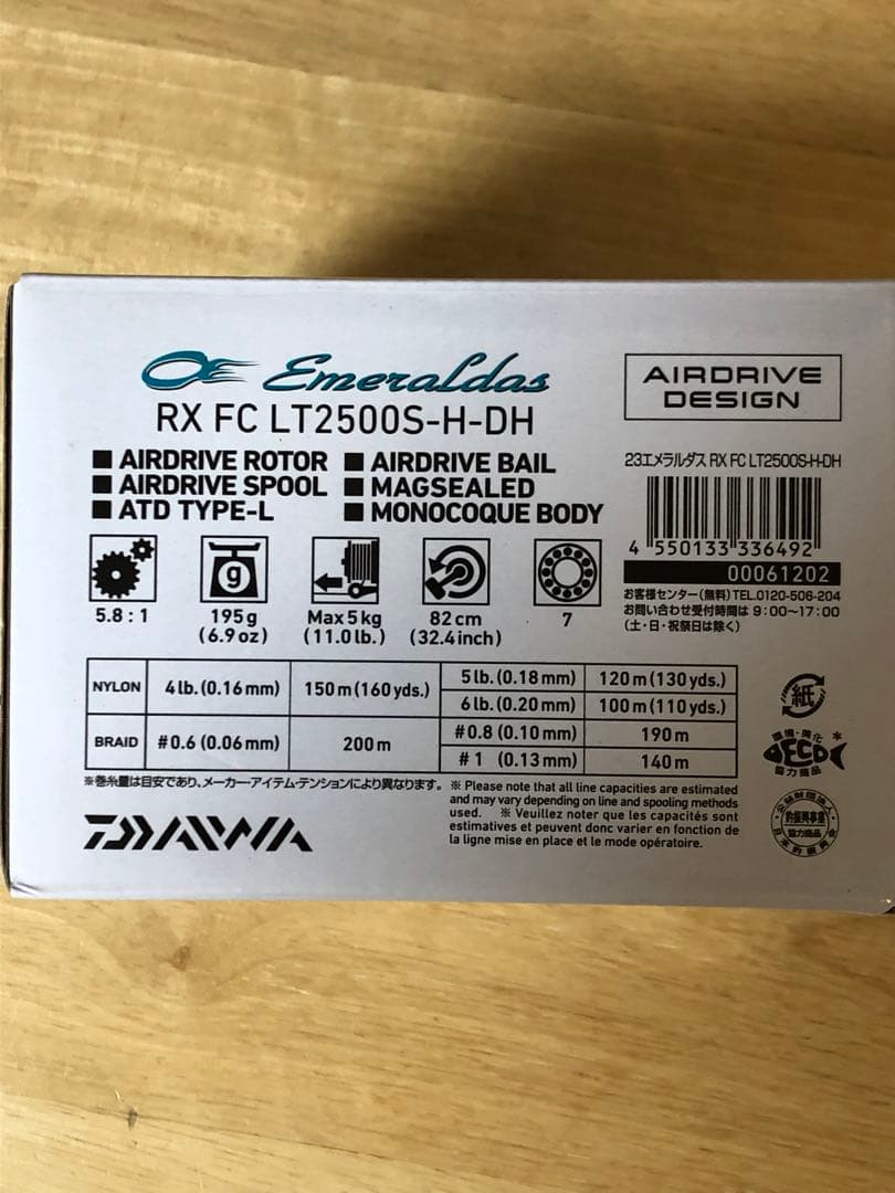 Daiwa 23エメラルダス リールRX FC LT2500S-H-DH