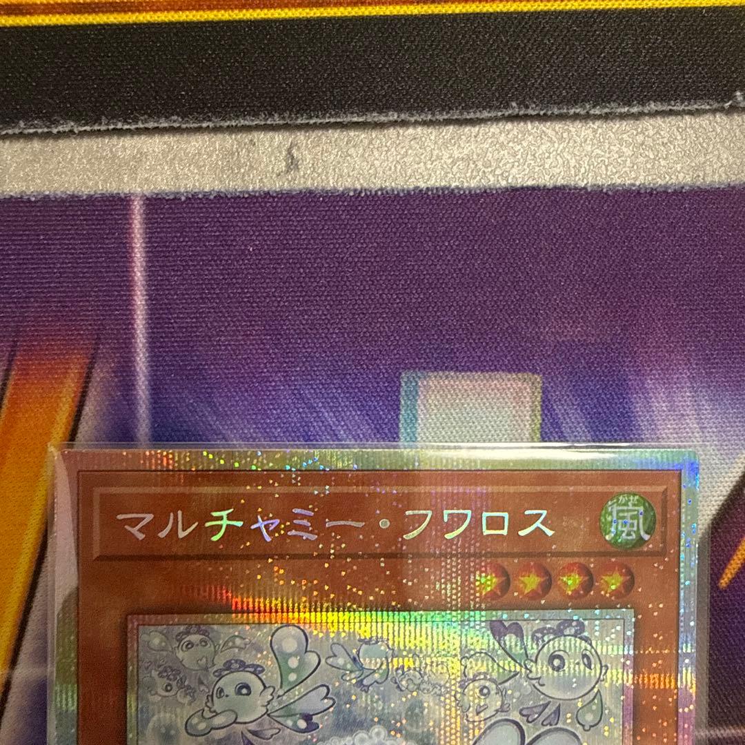 マルチャミー・フワロス　プリズマ