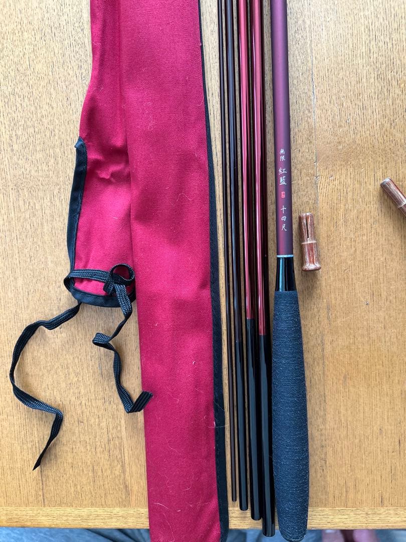 14尺　下野　無限へら　紅藍KORAN（こうらん）美品