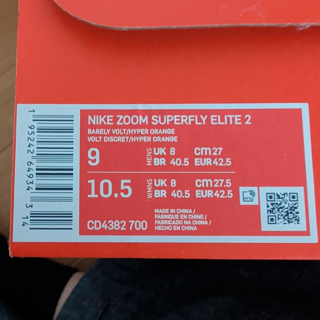 週末限定お値下げ！Nike ズームスーパーフライエリート2 27cm
