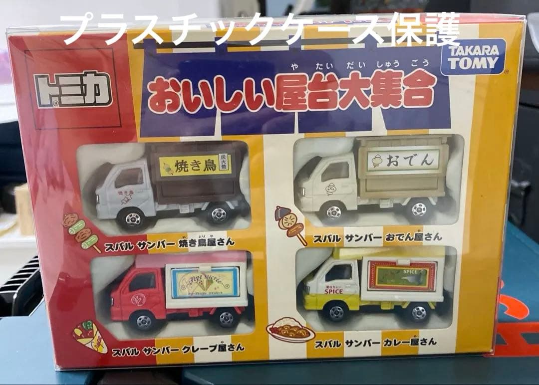 トミカ おいしい屋台大集合 4台セット