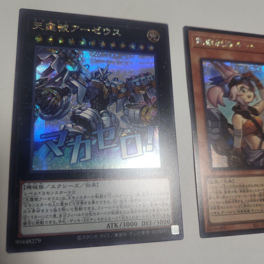 遊戯王　白銀の城のラビュリンス プリシク スタンプエディション+おまけ
