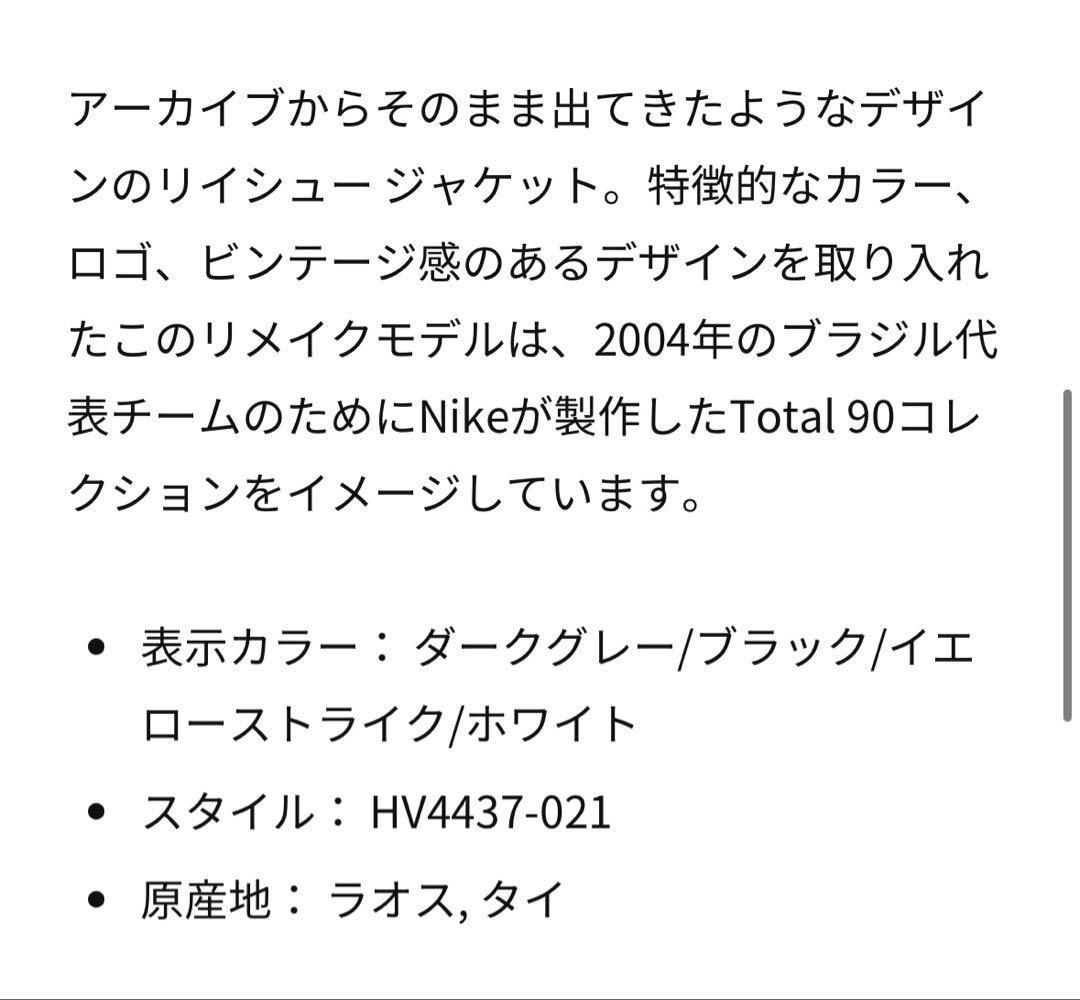 サッカーブラジル代表 リイシュー トラックジャケット　25シーズン　XL