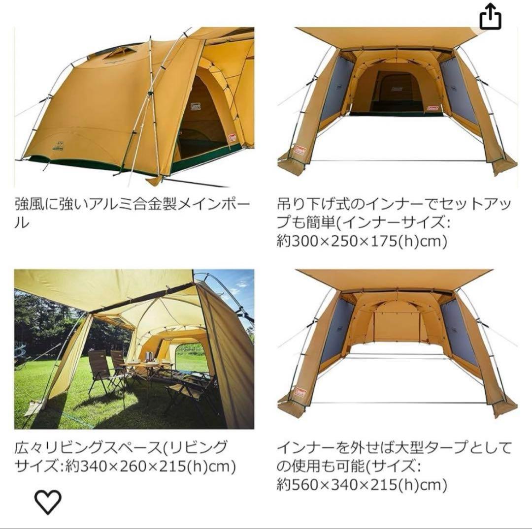 【美品】Coleman コールマン タフスクリーン2ルームハウス