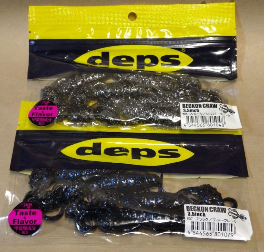 【豪華15点】depsワームまとめ売り カバースキャット/ブルフラット等