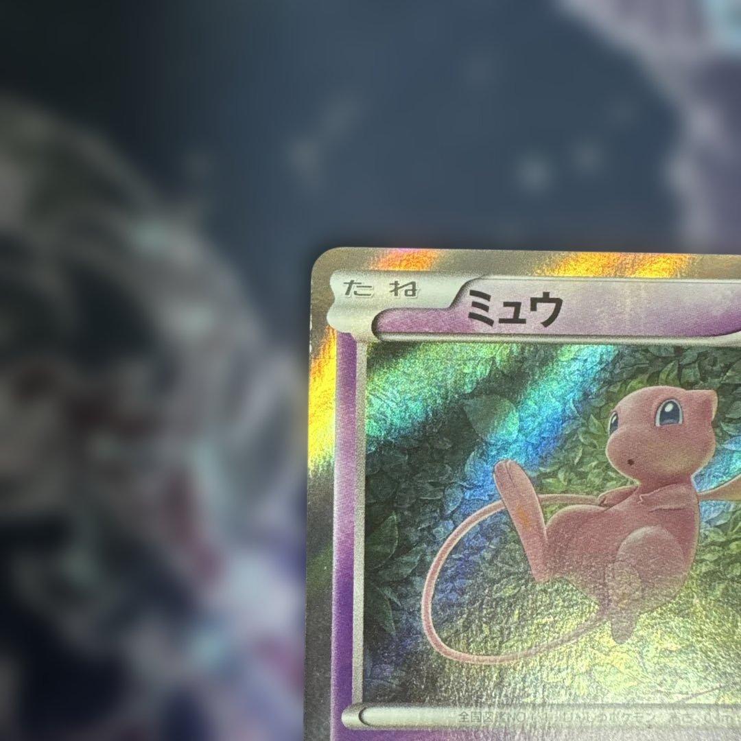 ポケカ　ミュウ　はじまりのきおく　XY10 アンリミ