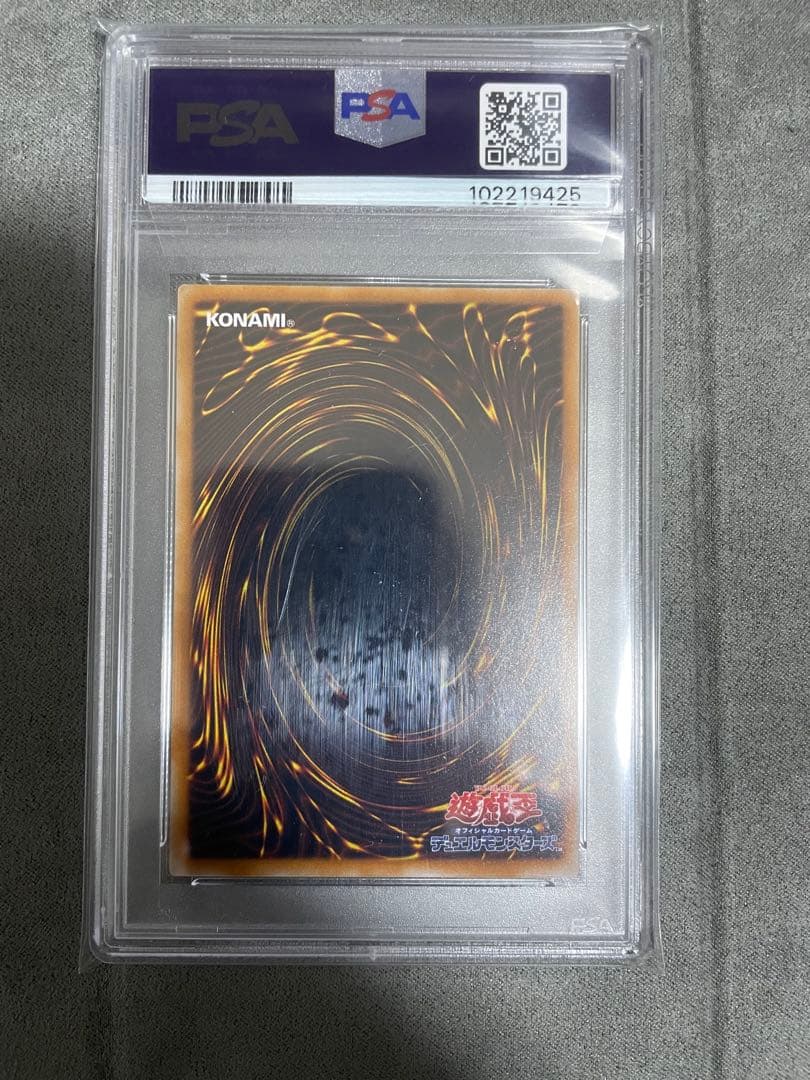 遊戯王　聖なるバリアミラーフォース　初期　シークレットレア　PSA9
