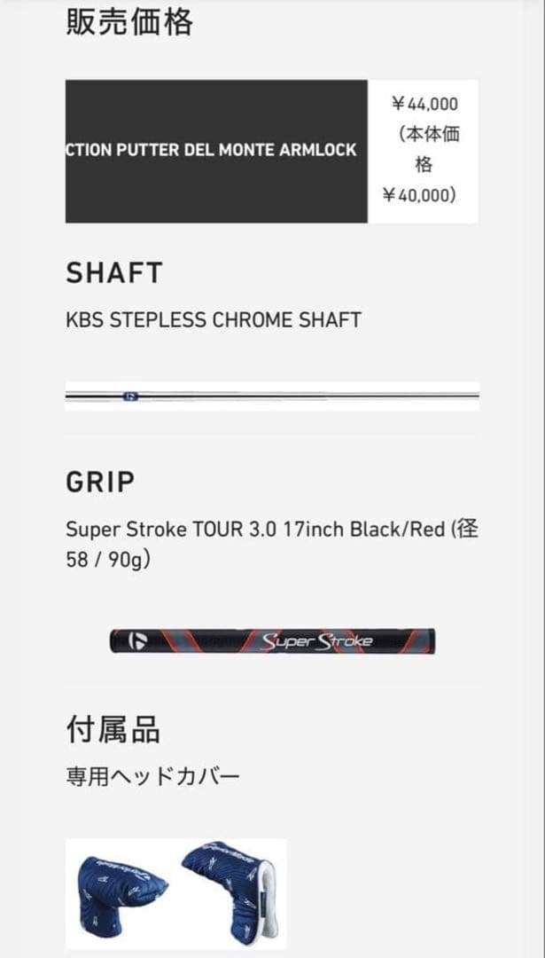 ヒロポン様新品TaylorMade TP 中尺パター40インチ