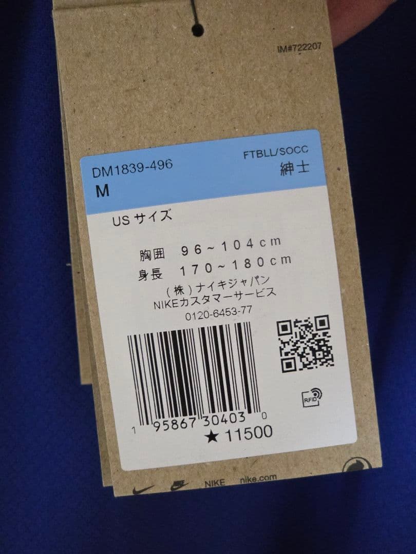 Chelsea FC GALLAGHER 23番 Mサイズ シャツ