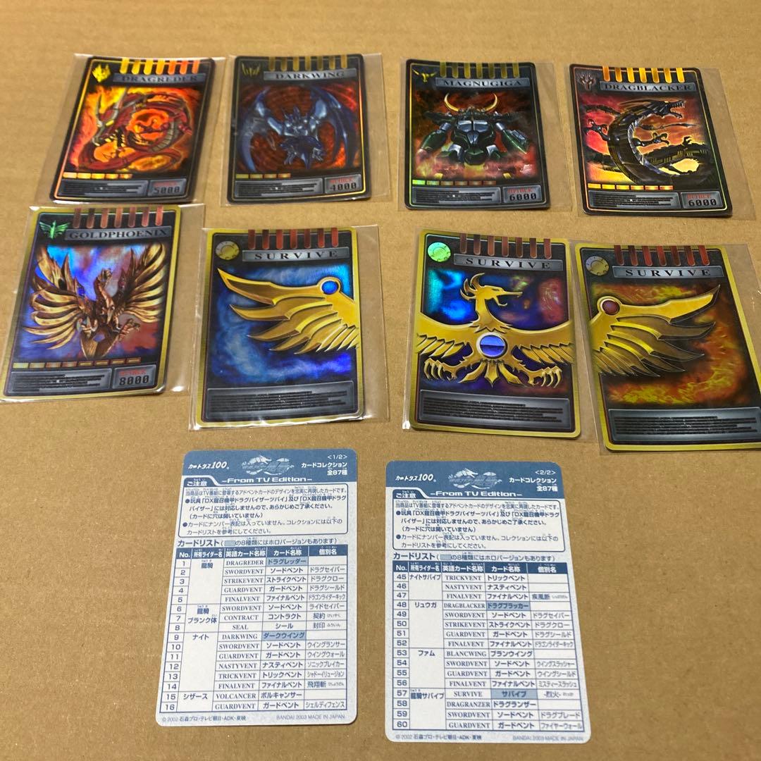 アドベントカード　TV edition TVエディション　カードダス95枚フル