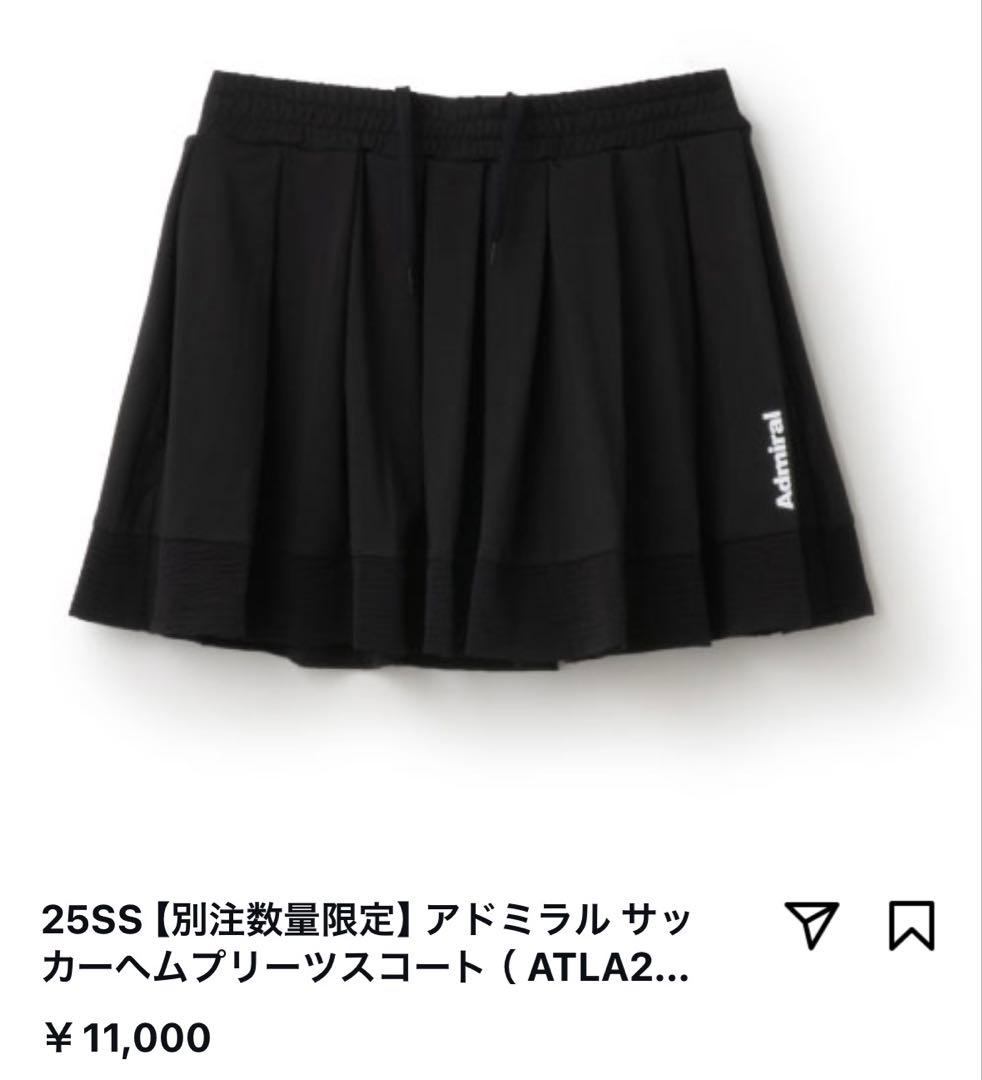 ウィンザーラケット別注　サッカーヘムプリーツスコート　Admiral アドミラル