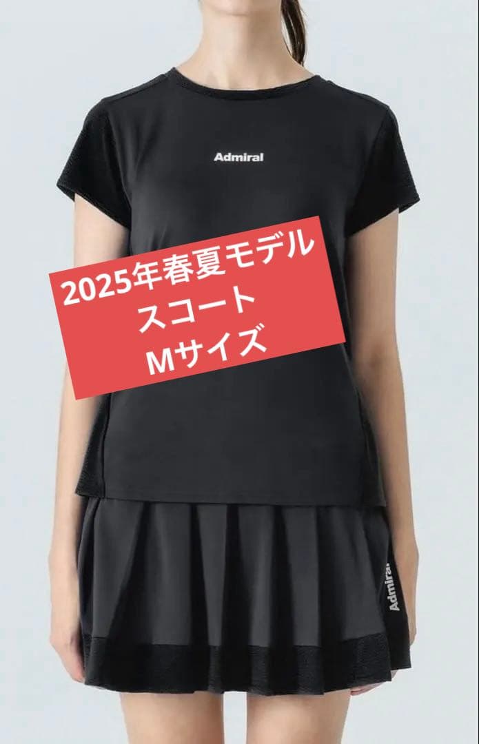 ウィンザーラケット別注　サッカーヘムプリーツスコート　Admiral アドミラル
