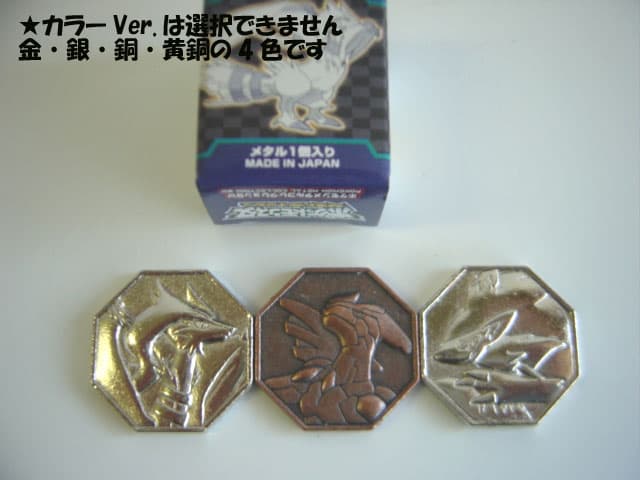 ♯Gzc06JTポケモンメタルコレクションBWフル8種