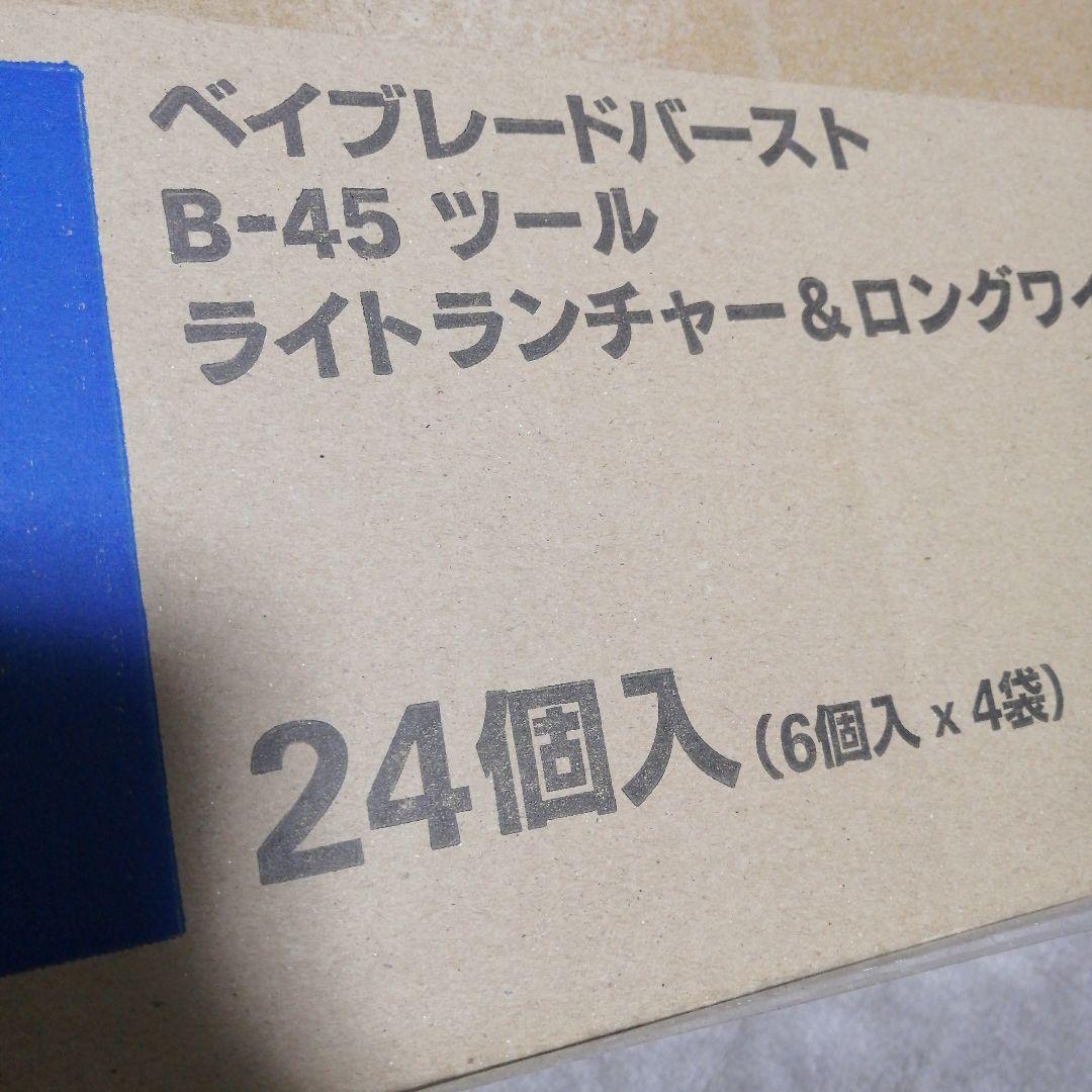 ベイブレードバースト B-45 ツール 24個入
