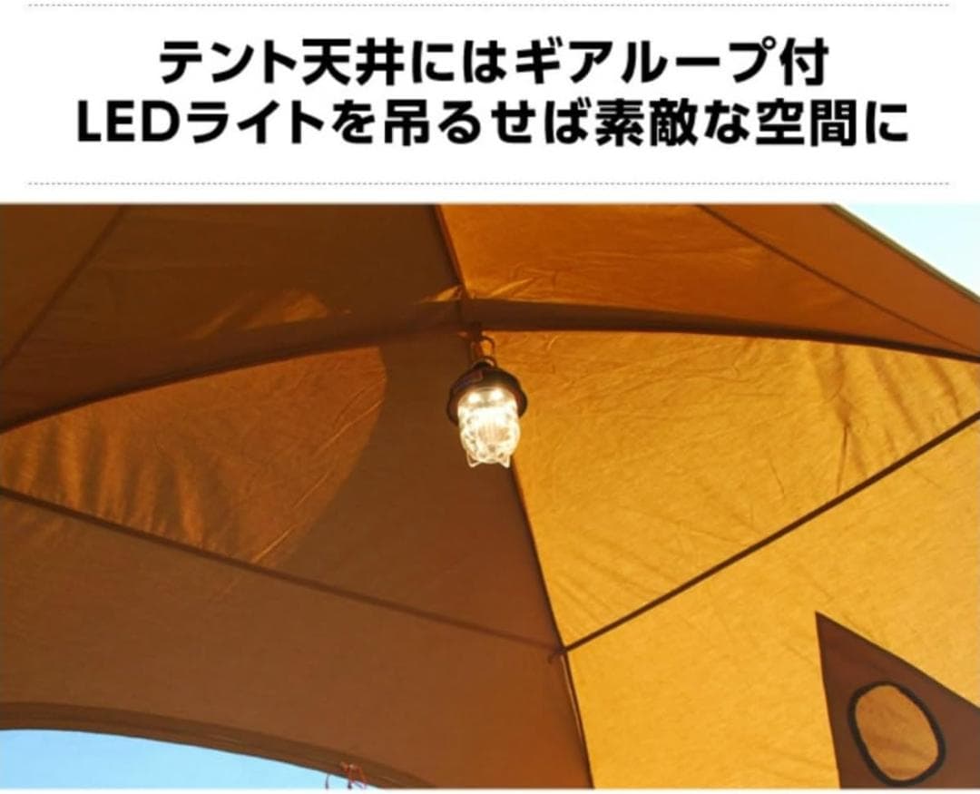 【新品・未使用・未開封】TCルーテント