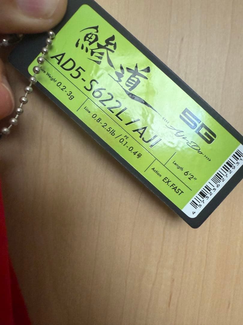 最終値下げ 鯵道5G AD5-S622L/AJI 24時間以内発送