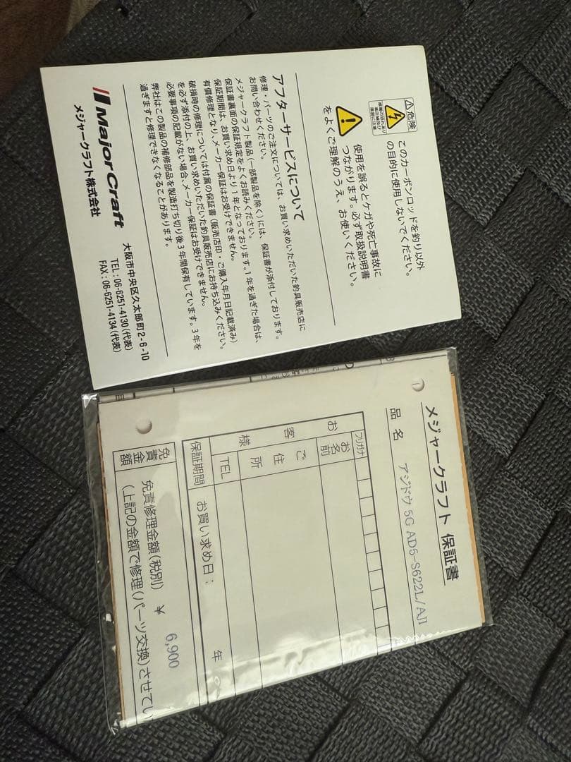 最終値下げ 鯵道5G AD5-S622L/AJI 24時間以内発送