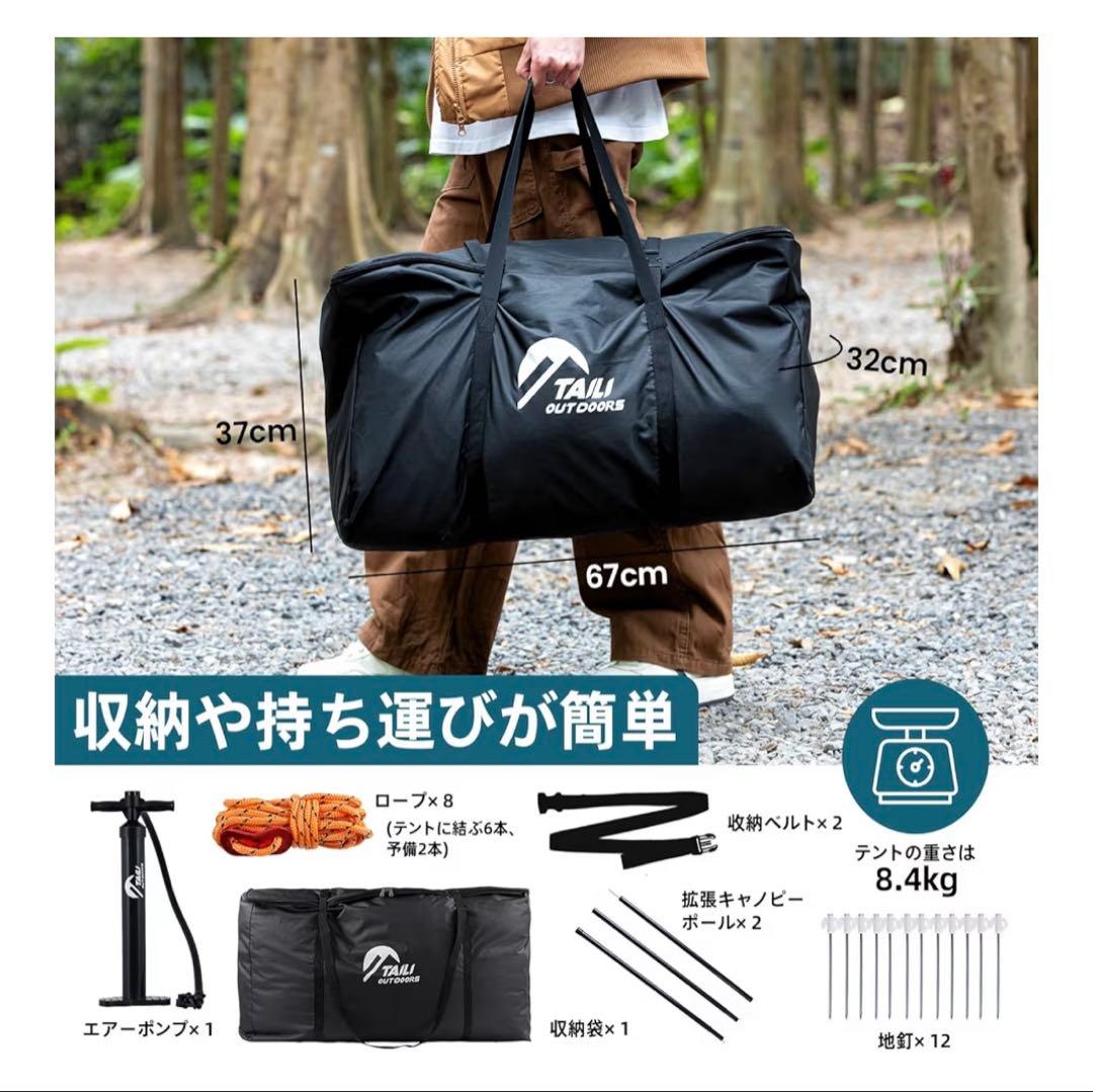 【新品未使用品】　TAILI エアーテント インフレータブル