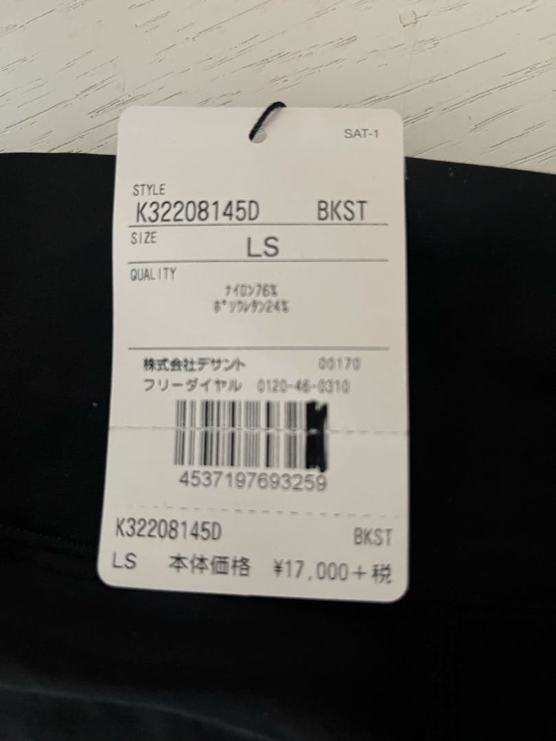 スキンズ　A400 メンズロングタイツ K32208145D　BKST　LS
