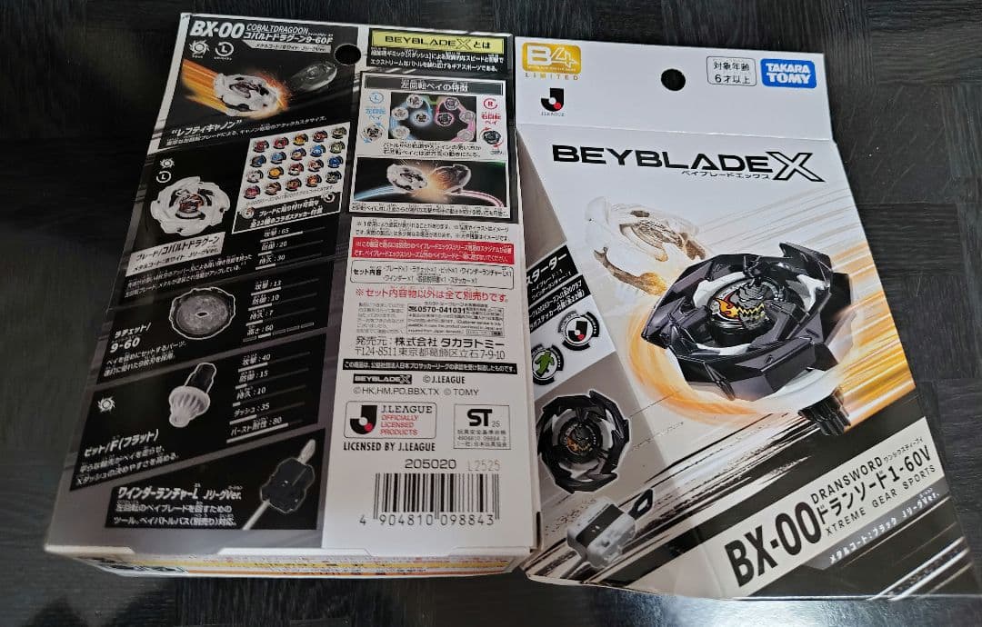 J リーグ × ベイブレード X　東京ヴェルディ　ステッカー　うちわ