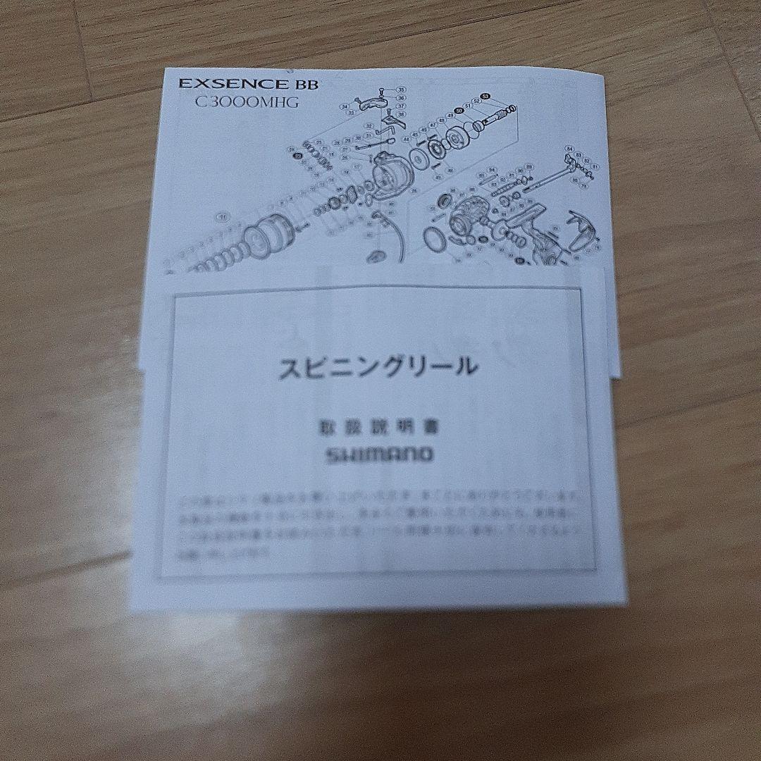 シマノEXSENCE BB 3000MHG