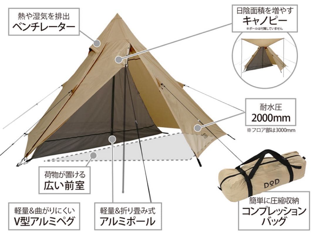 DOD ライダーズワンポールテント タンカラー 試し張りのみ美品