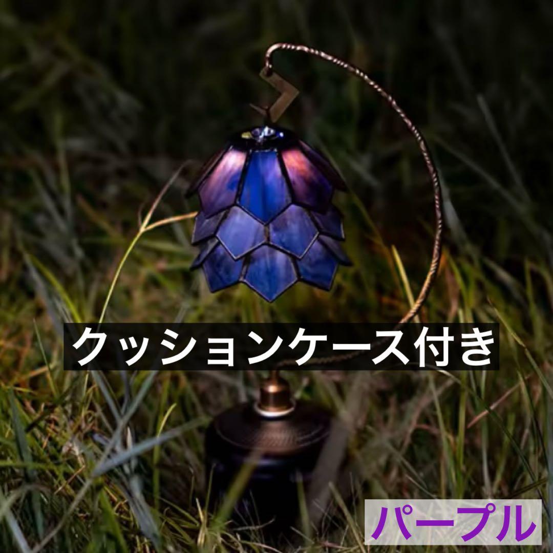 パープル　ガラスシェード　ランタンシェード　逆鱗　ゴールゼロ　ステンドグラス