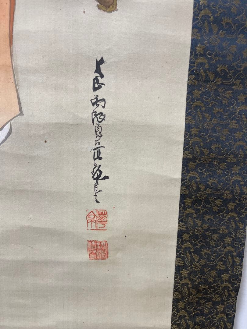 掛け軸 日本画 渡辺清麿 聖德太子 茶道具