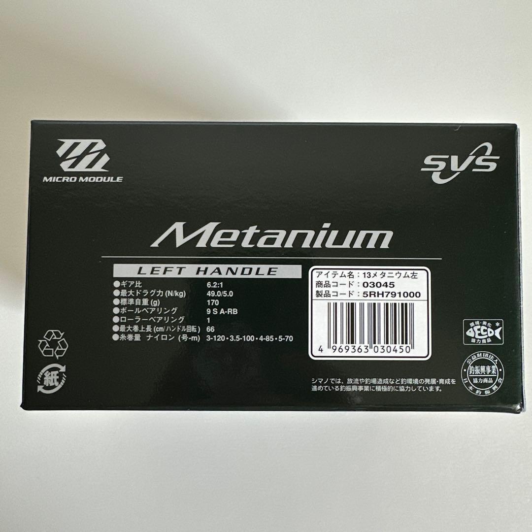 SHIMANO シマノ 13メタニウム ノーマルギヤ 左 中古美品③