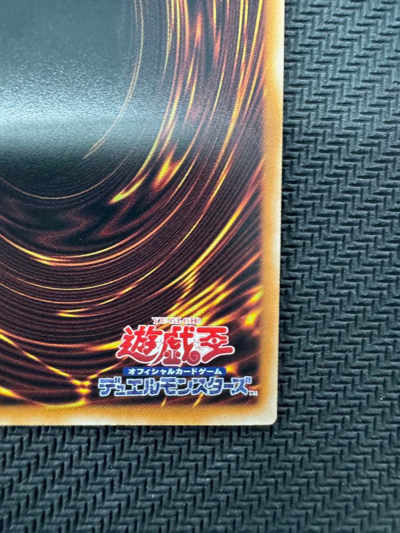 蒼の深淵　ディープアイズホワイトドラゴン　ブリシク プリズマティックシークレット