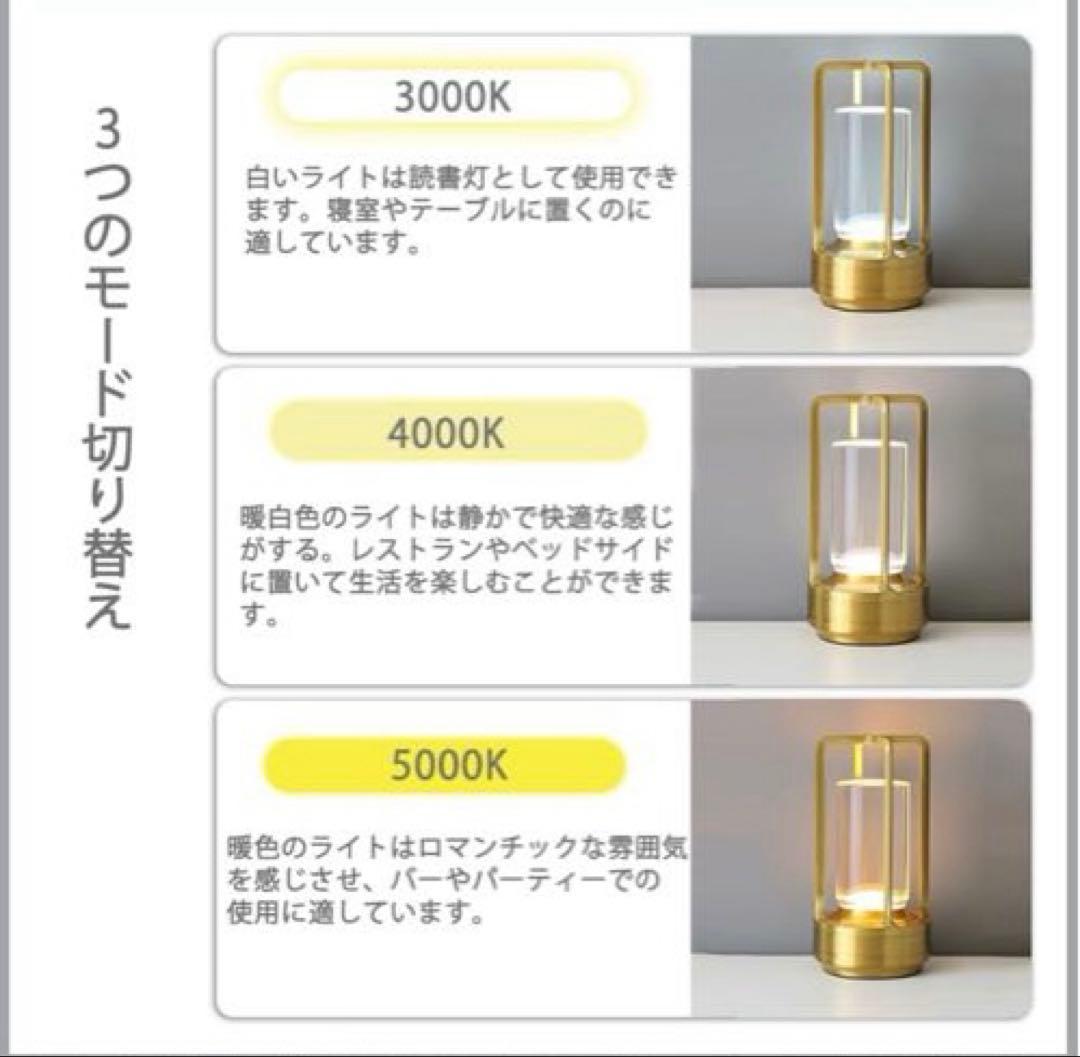 テーブル ランプ コードレス タッチ 調光 ライト ゴールド LED ランタン
