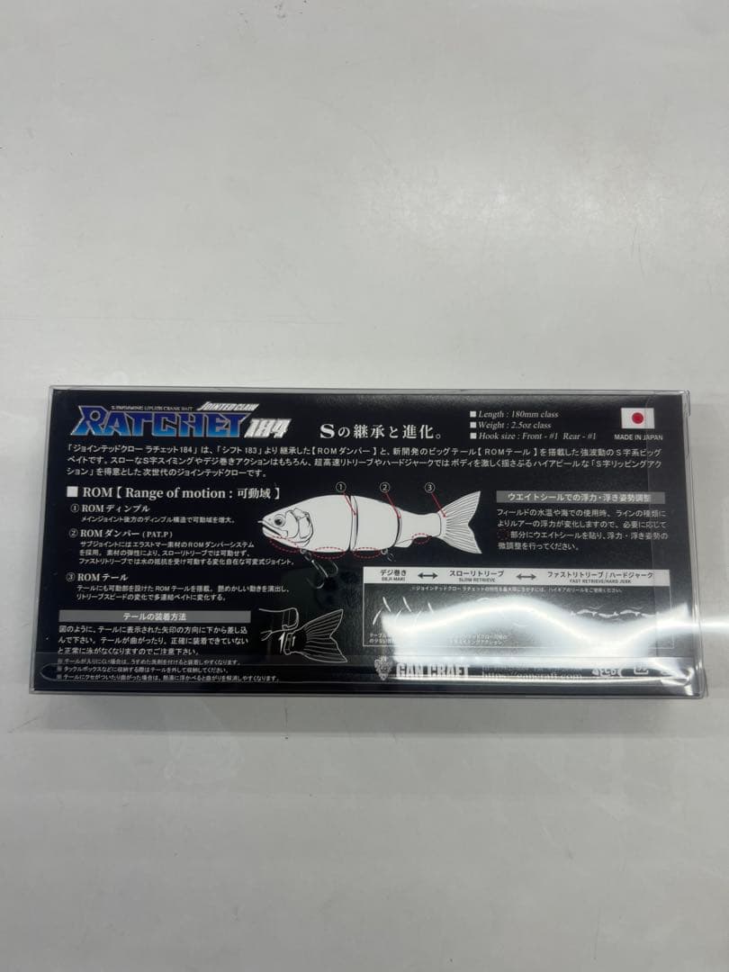 RATCHET 184 ジョインテッドクロー ガンクラフト