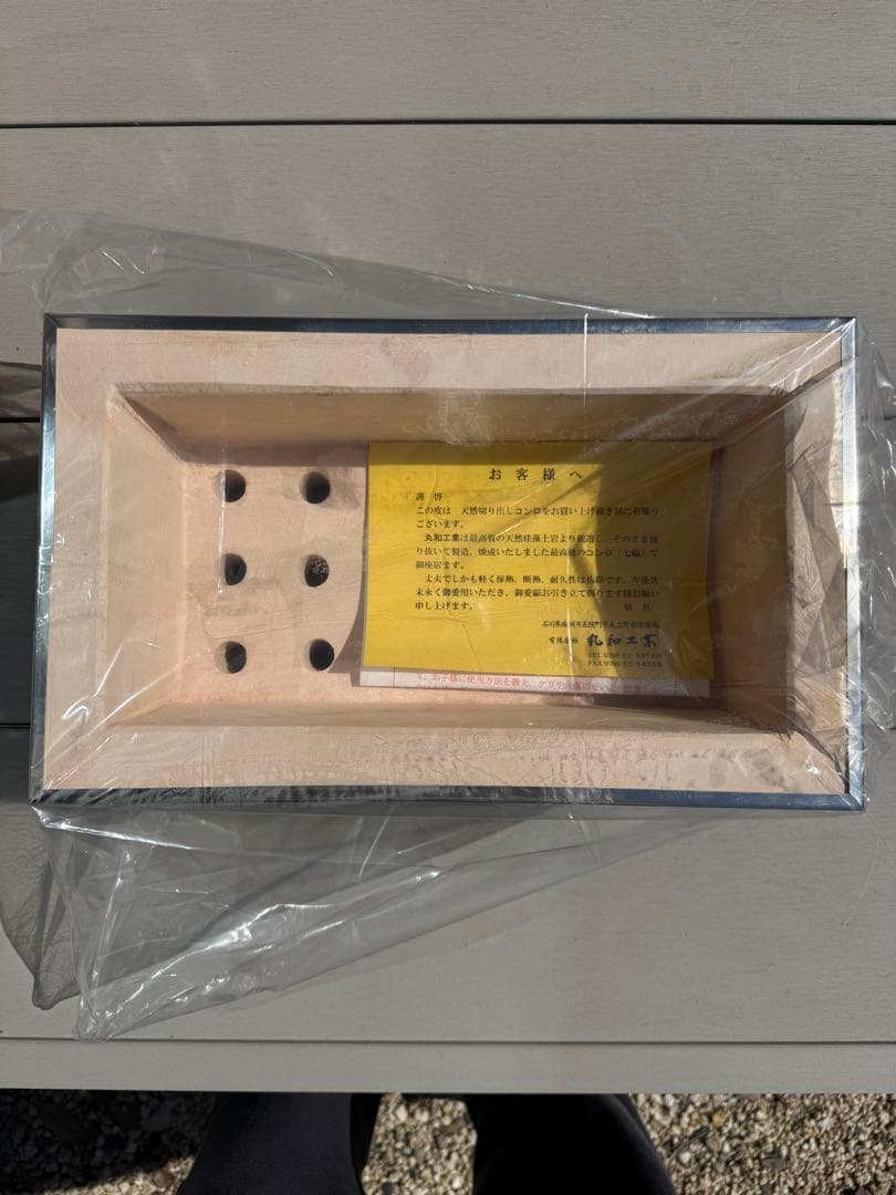 丸和工業 長角七輪 360