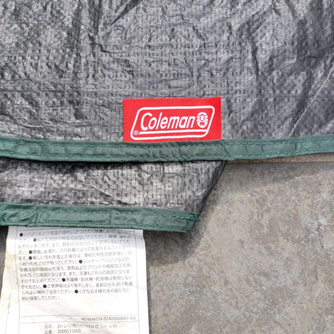 Coleman　タフスクリーン2ルームインナーマット＋グランドシートセット