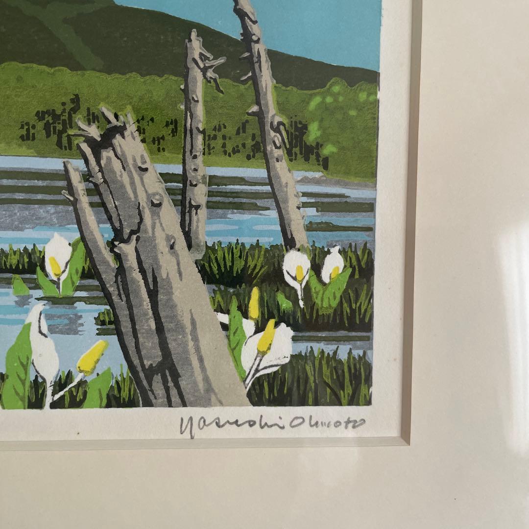 アンティーク 昭和56年 講談社オリジナル 木版画 大本靖【水芭蕉の尾瀬沼】