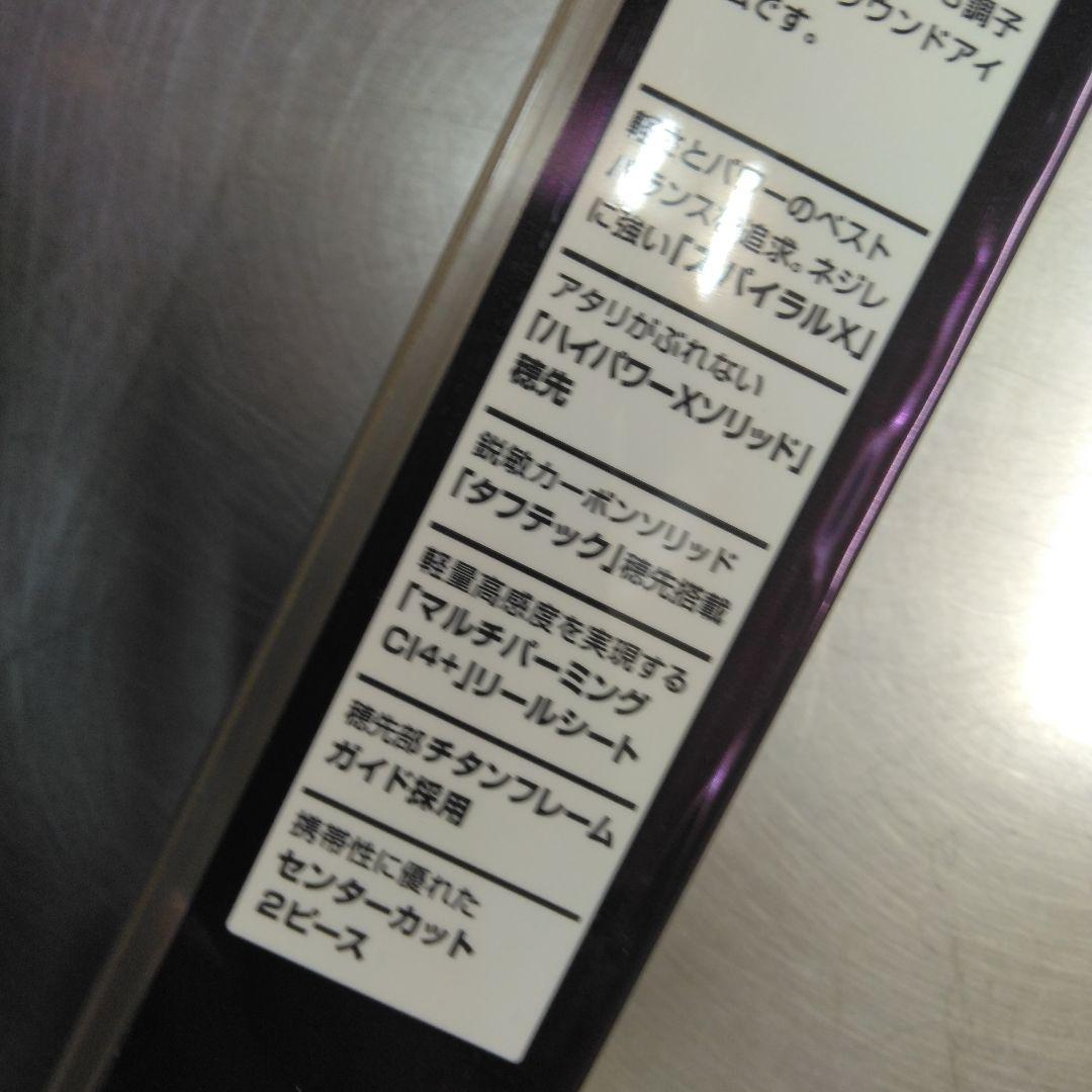 シマノ　サーベルマスターTENYA73M190 中古美品