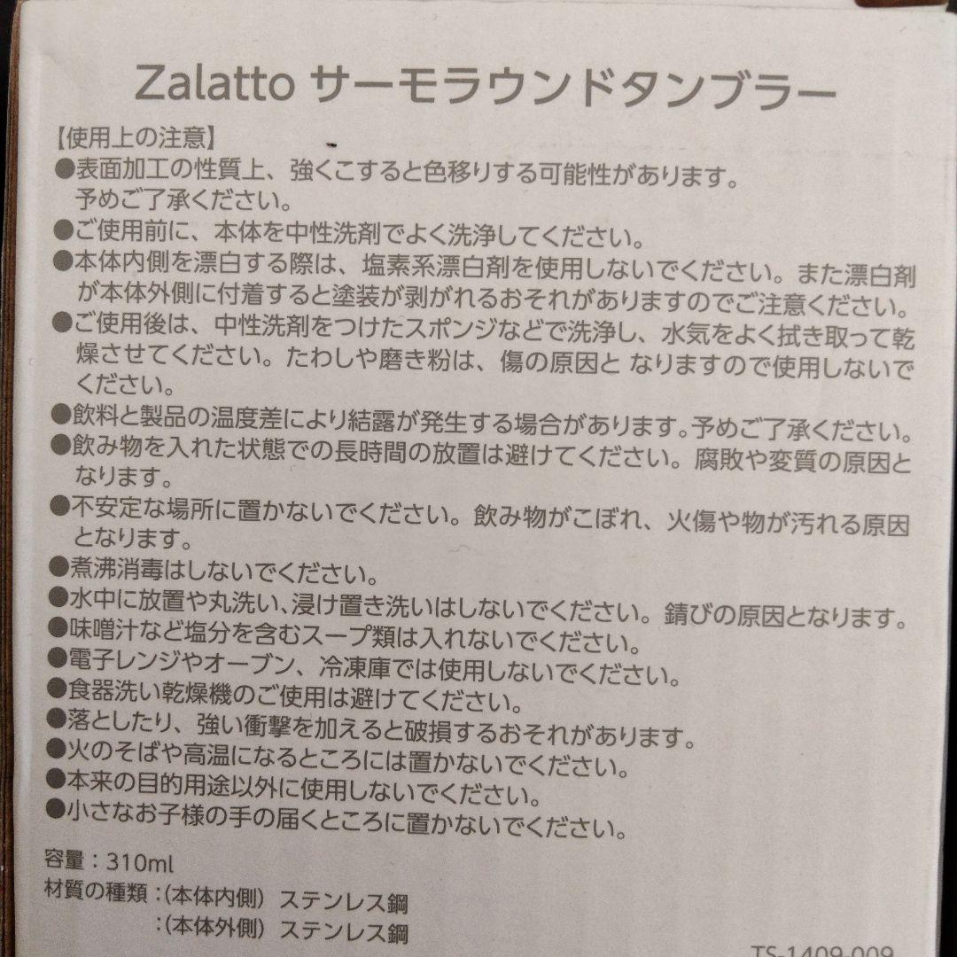 DEVISE WORKS zaraS タンブラー 二個セット