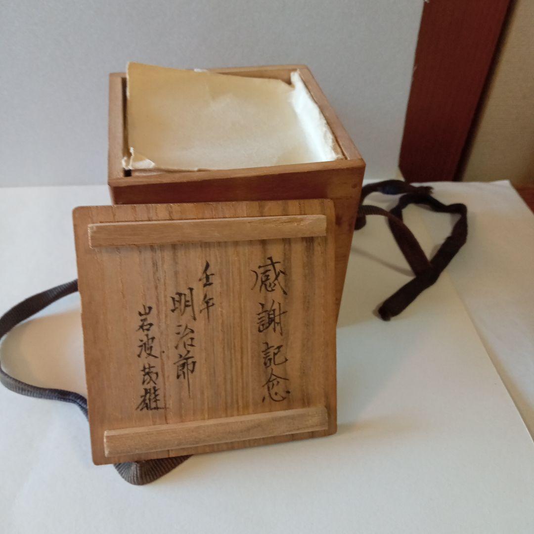 染付　湯呑み