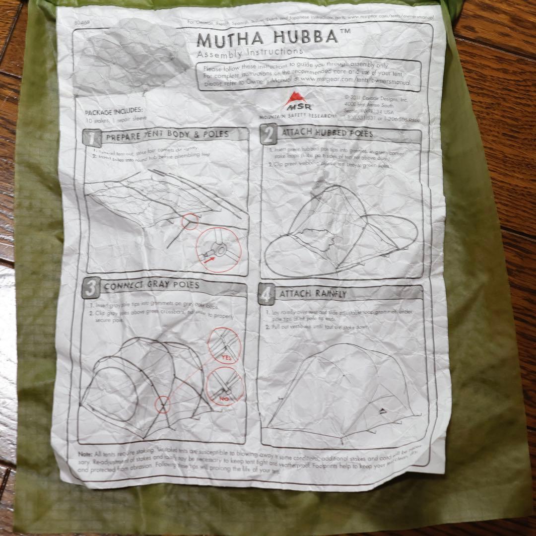 MSR MUTHA HUBBA マザハバ　3人用テント