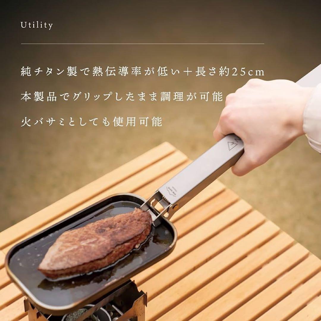 【新品未使用】チタン焚き火台 ソロキャンプ 卓上 NaFro 3点セット 日本製
