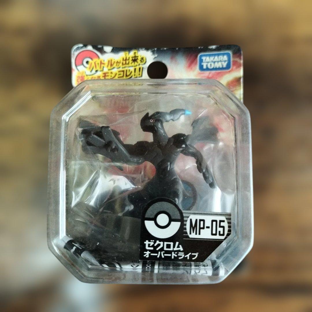 ポケモン★モンコレプラス MP-05ゼクロム＆04 レシラム(オーバードライブ)