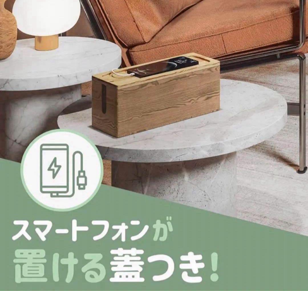 NATURE SUPPLIES｜木製ケーブル収納ボックス【2個セット】
